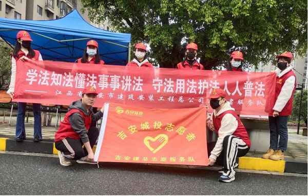 公司志愿者服務隊開展“學法知法懂法